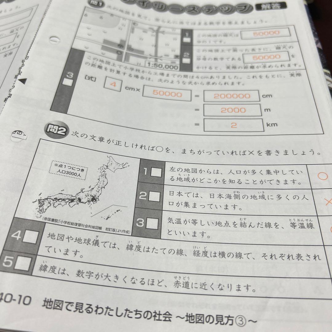 ㉓ら　サピックス　SAPIX 4年　社会　ディリーサピックス　一年分