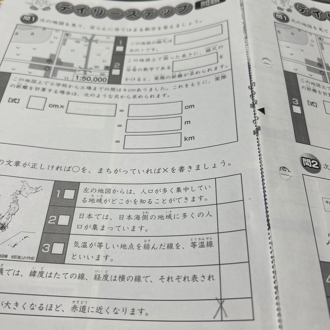 ㉓ら　サピックス　SAPIX 4年　社会　ディリーサピックス　一年分