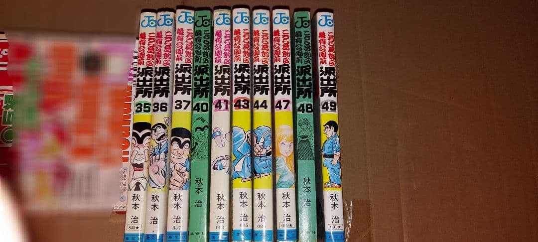 こちら葛飾区亀有公園前派出所／1~169巻　不揃いバラセット