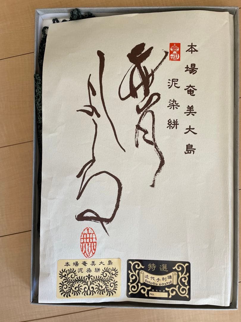 MUGETU 奄美大島　泥染絣　ショール　緑