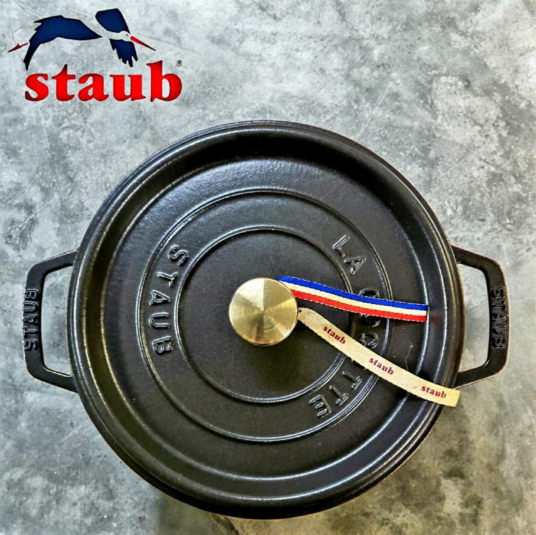 GAFASTAUB ピコ・ココットラウンド240㎜未使用級美品