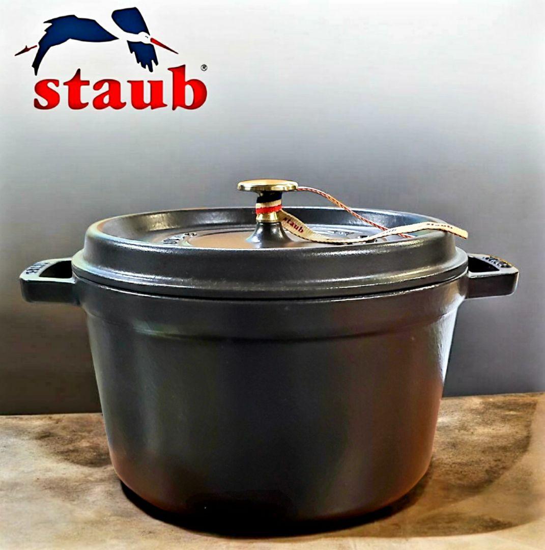 GAFASTAUB ピコ・ココットラウンド240㎜未使用級美品
