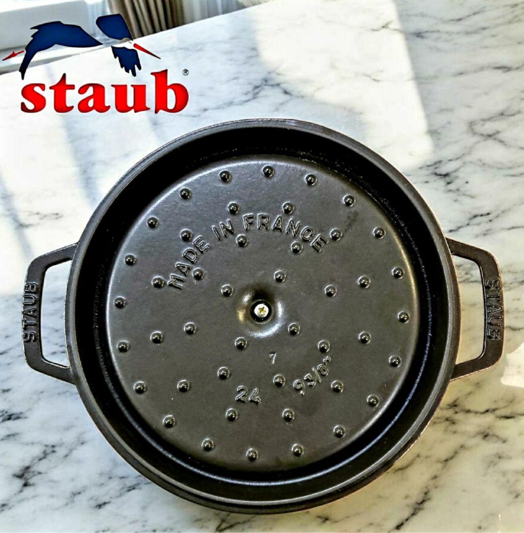 GAFASTAUB ピコ・ココットラウンド240㎜未使用級美品