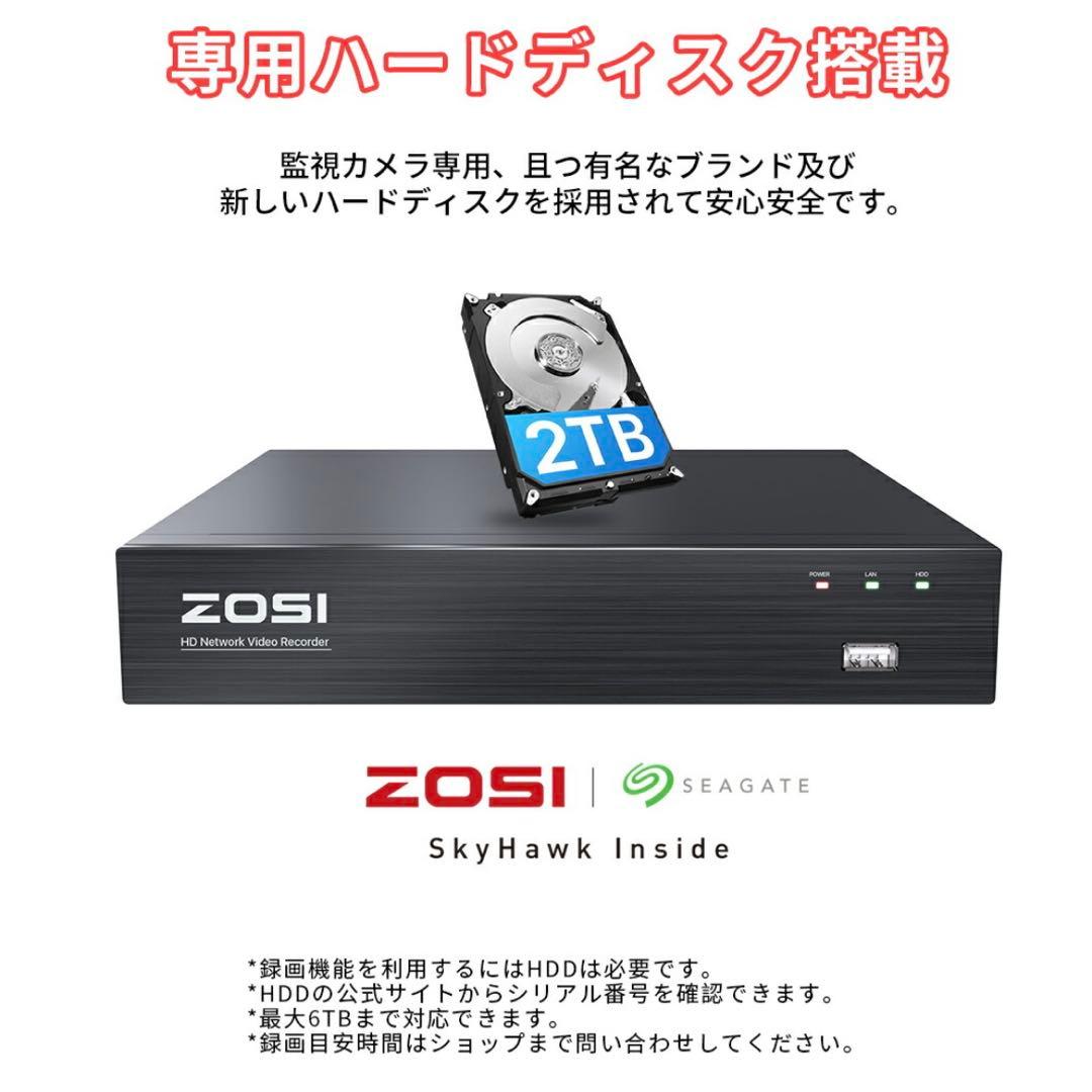 防犯カメラセット 8台 2TB 4K 800万画素　屋外