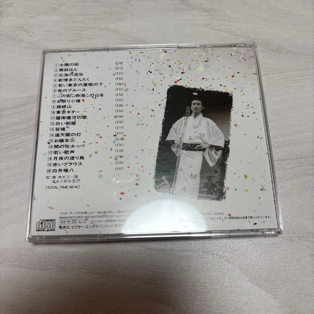 橋幸夫大全集 6枚組CDセット