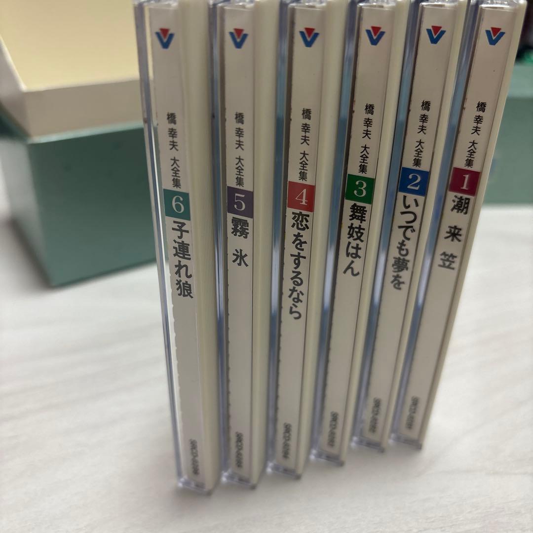 橋幸夫大全集 6枚組CDセット