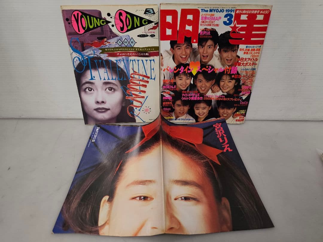1991年１月号～12月号全巻コンプリートセット！明星 集英社/付録 ポスター付