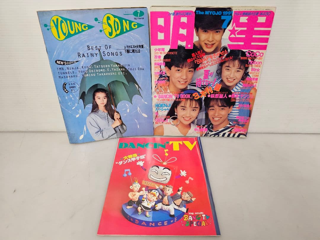 1991年１月号～12月号全巻コンプリートセット！明星 集英社/付録 ポスター付