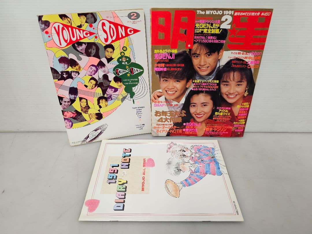 1991年１月号～12月号全巻コンプリートセット！明星 集英社/付録 ポスター付