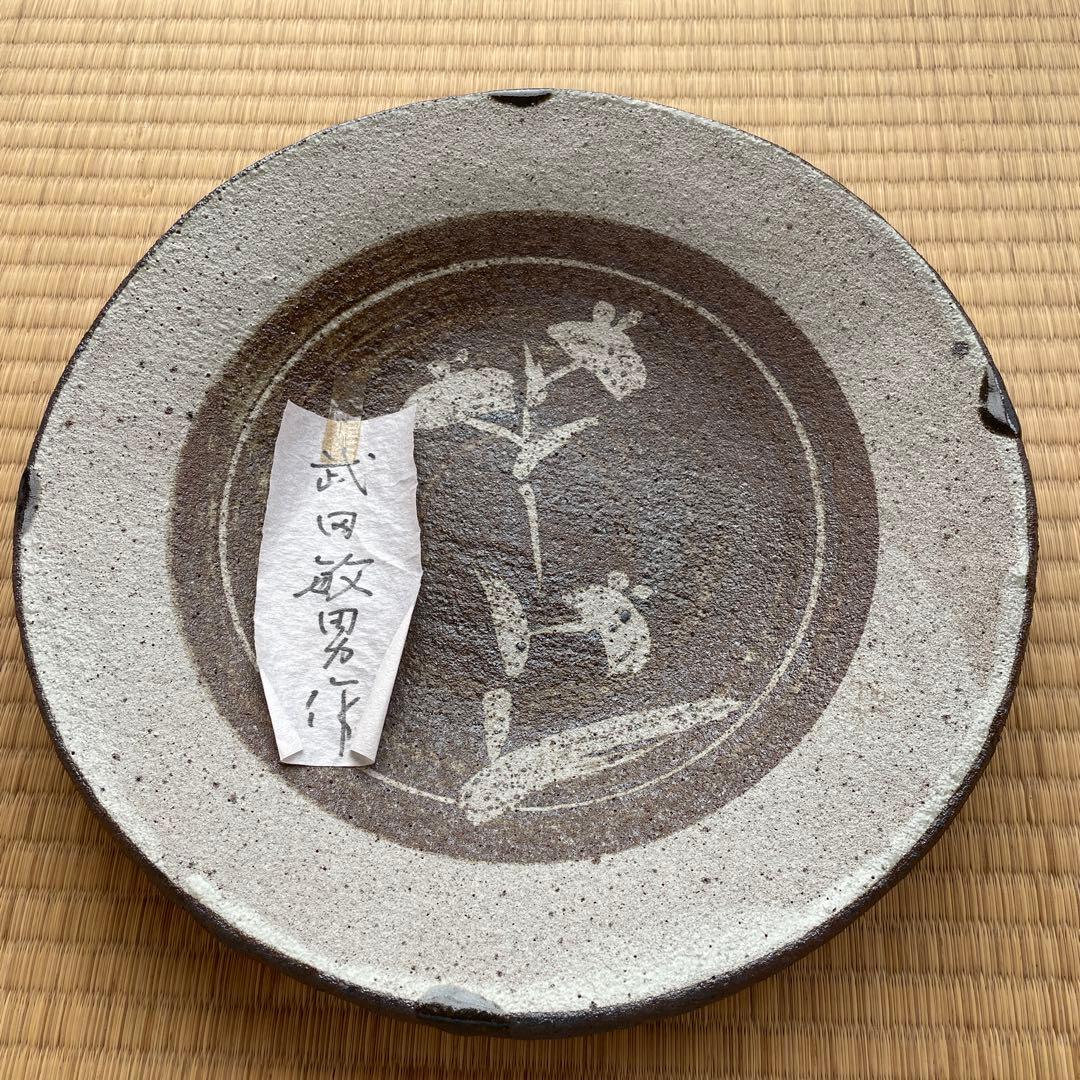 飾り皿　インテリア　益子焼　武田敏夫作　大皿　地掛草文皿　未使用品