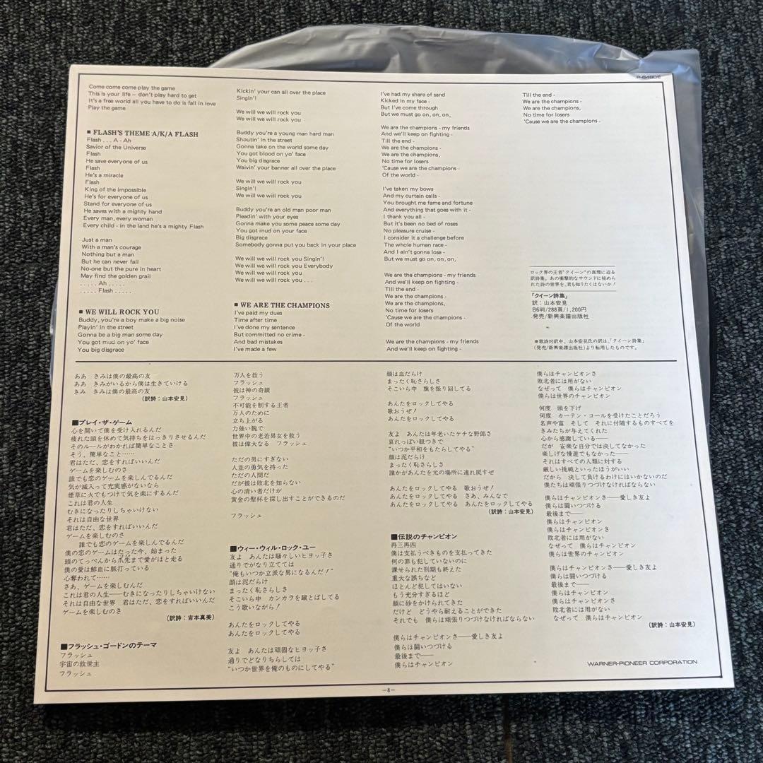 クイーン　QUEEN GREATEST HITS レコード　P-6480E R