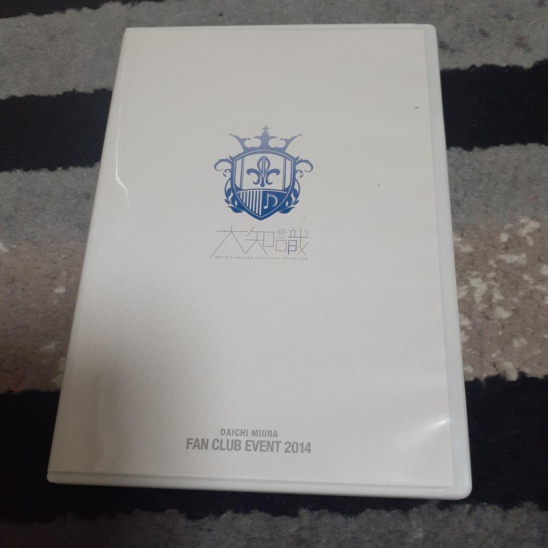 ★最終値下げ【FC限定】三浦大知FAN CLUB EVENT DVDおまとめ6枚