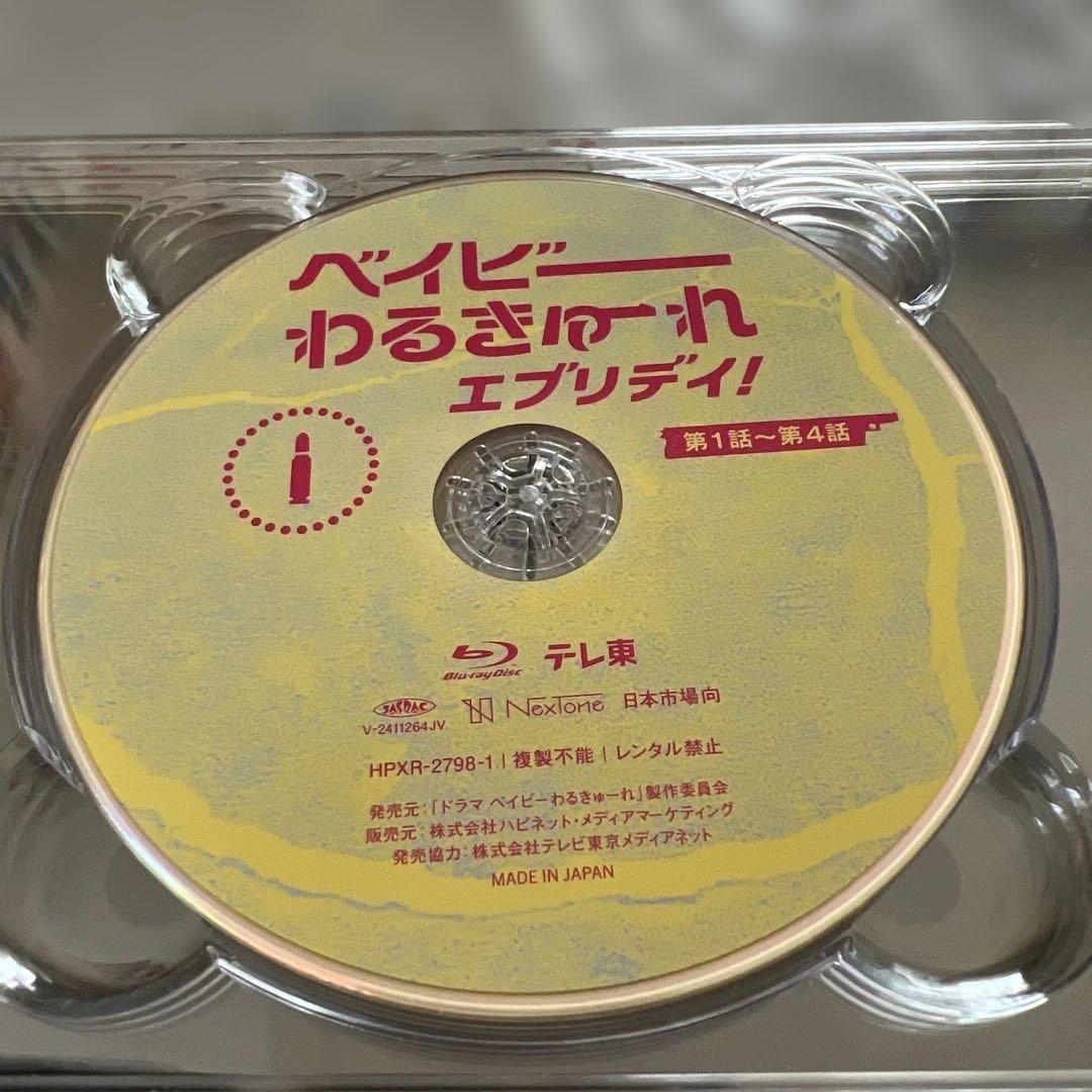 ベイビーわるきゅーれ　エブリデイ