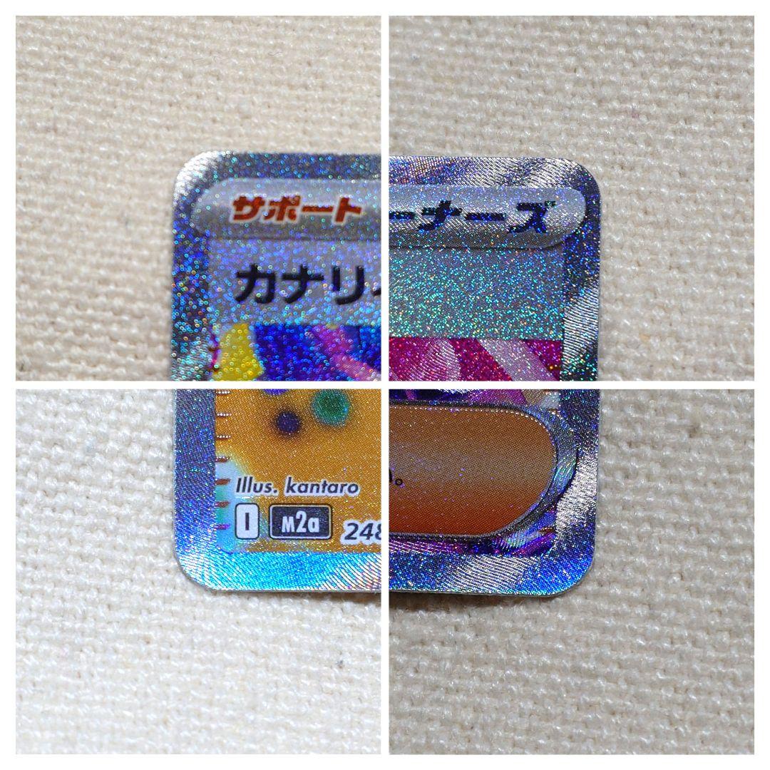 MEGAドリーム メガドリーム カナリィ SAR サポート