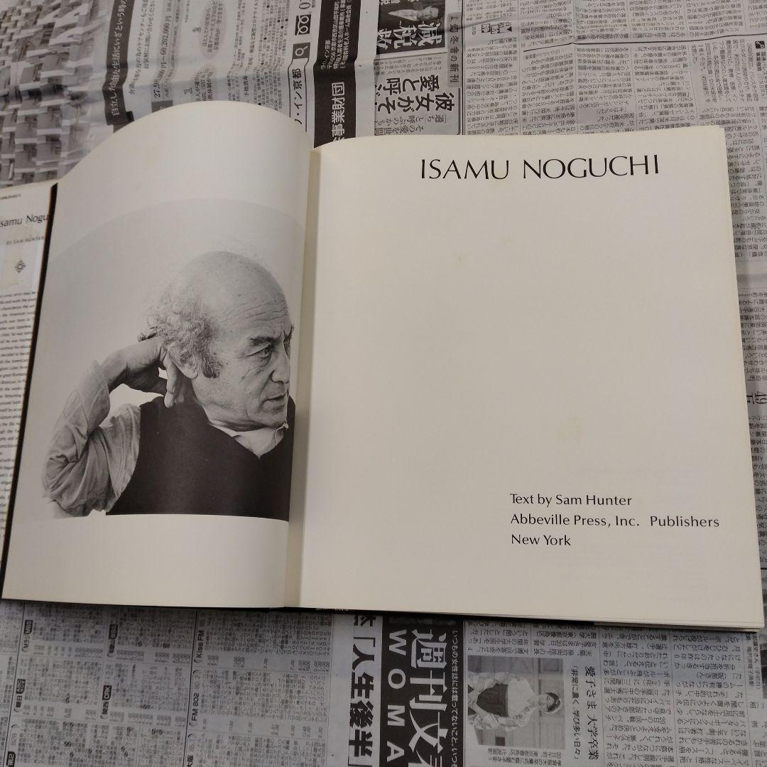 aaakira　イサム・ノグチ作品集　Isamu Noguchi
