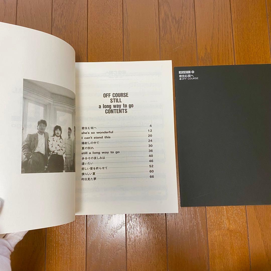 オフコース　写真集&ツアーパンフレット&ピアノ譜面&OffCourse Book