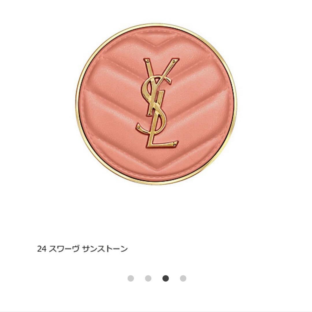 イヴ・サンローラン　メイクミーブラッシュパウダー　チーク　伊勢丹　限定