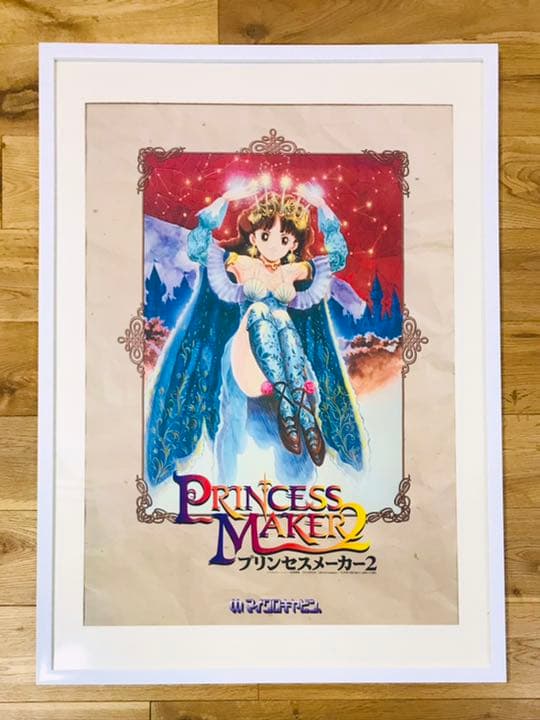 【非売品】SS版 プリンセスメーカー２ B2ポスター【イラスト：赤井孝美】