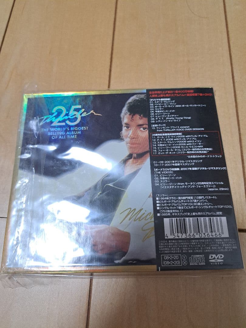 マイケル・ジャクソン スリラー25周年記念（CD+DVD）