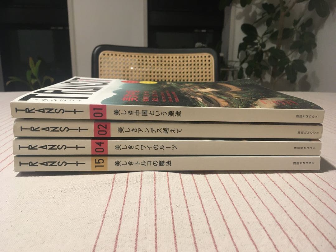 雑誌TRANSIT 4冊セット