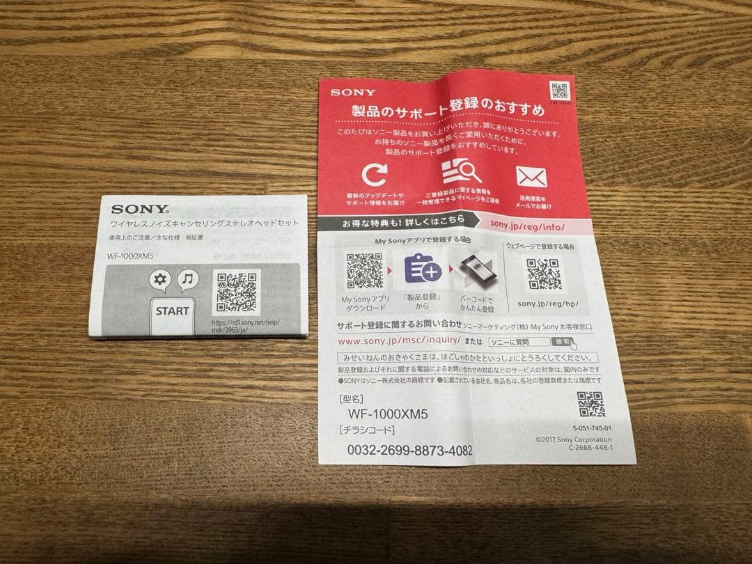 Sony WF-1000XM5 ワイヤレスイヤホン ブラック