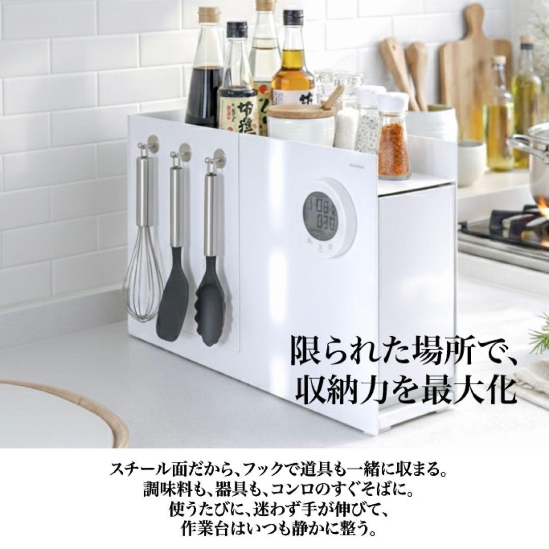 調味料ラック 隠せる 引き出し スライド小窓付き コンロ横 ホワイト