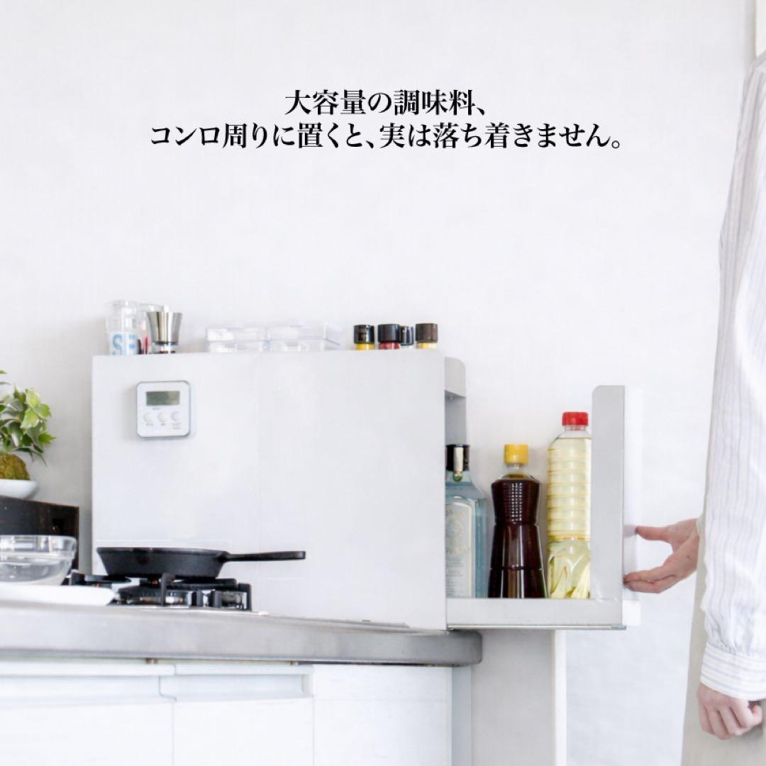 調味料ラック 隠せる 引き出し スライド小窓付き コンロ横 ホワイト