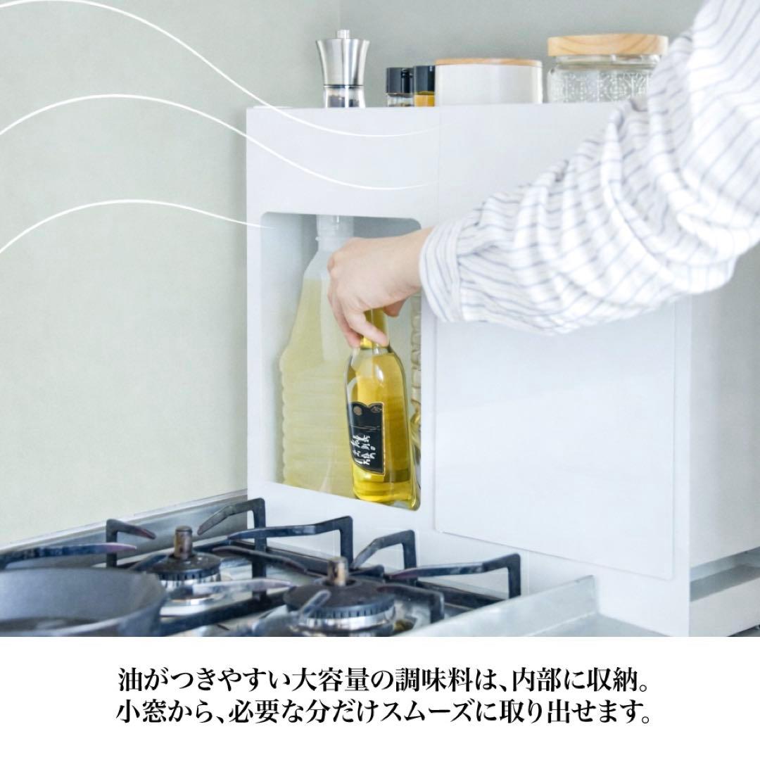 調味料ラック 隠せる 引き出し スライド小窓付き コンロ横 ホワイト