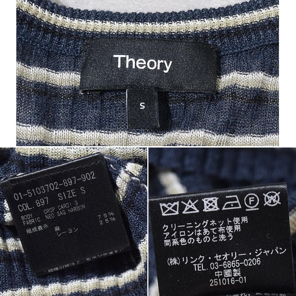 トップス 25SS Theory NEO SAG HARBOR CROP CARDI S