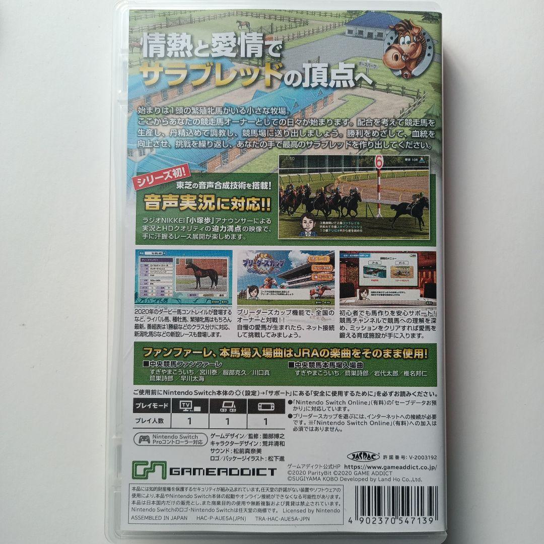 ダービースタリオン DERBY STALLION