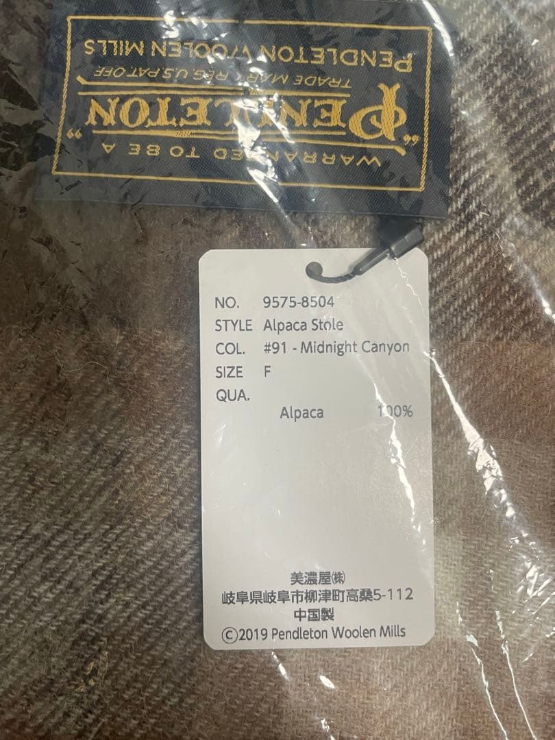 Pendleton ペンドルトンアルパカストール ブラウン系 約60x180cm
