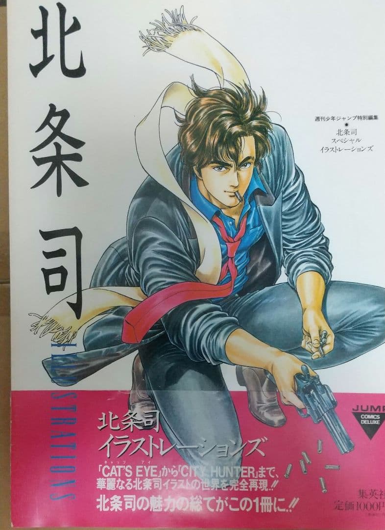 ★シティーハンター全35巻+完全読本+短編集+AH21巻限定版