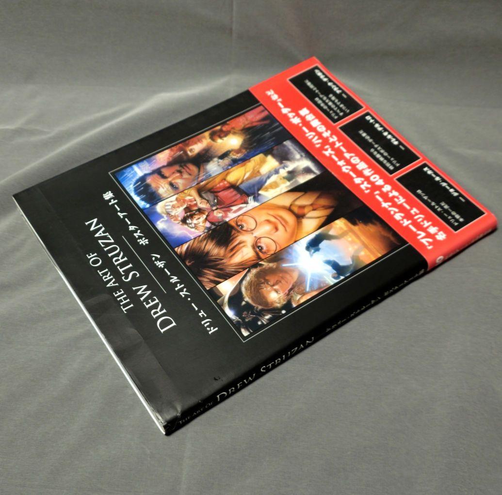 【希少本】The Art of Drew Struzan