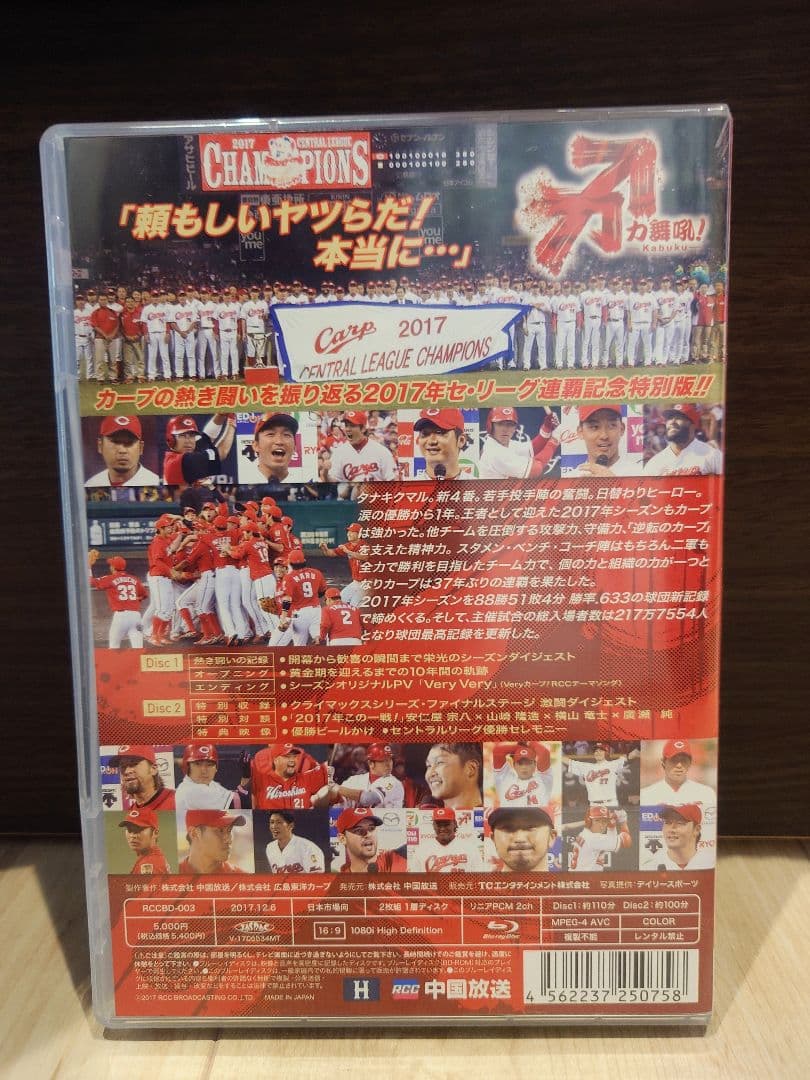 広島カープ☆DVDまとめ売り☆8枚セット☆