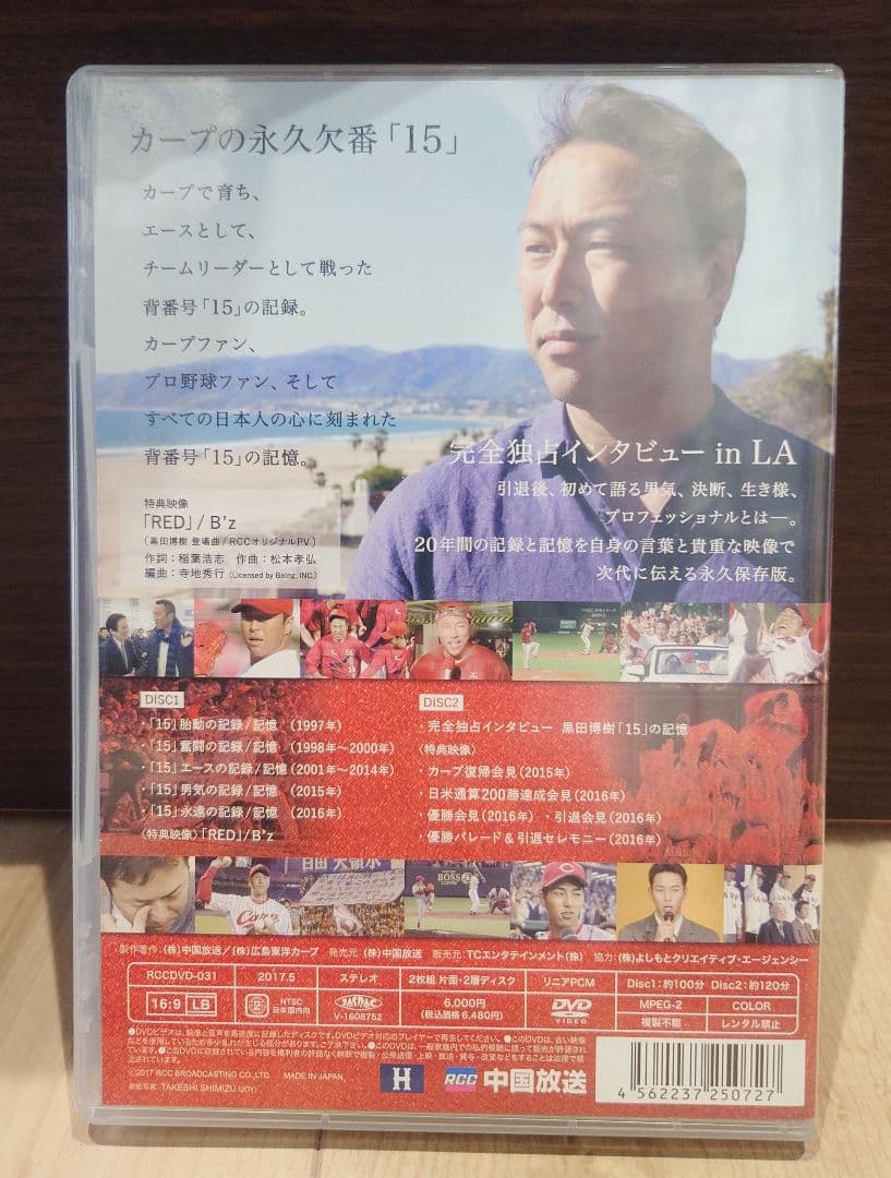 広島カープ☆DVDまとめ売り☆8枚セット☆