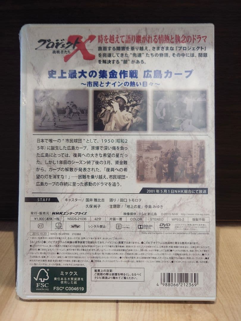 広島カープ☆DVDまとめ売り☆8枚セット☆