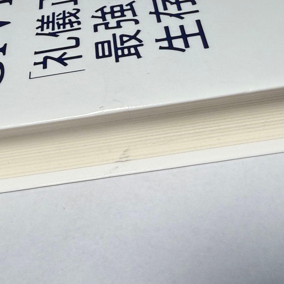 【自己啓発本 10冊セット】 ゼロ秒思考、アドラー、人は話し方が9割 など