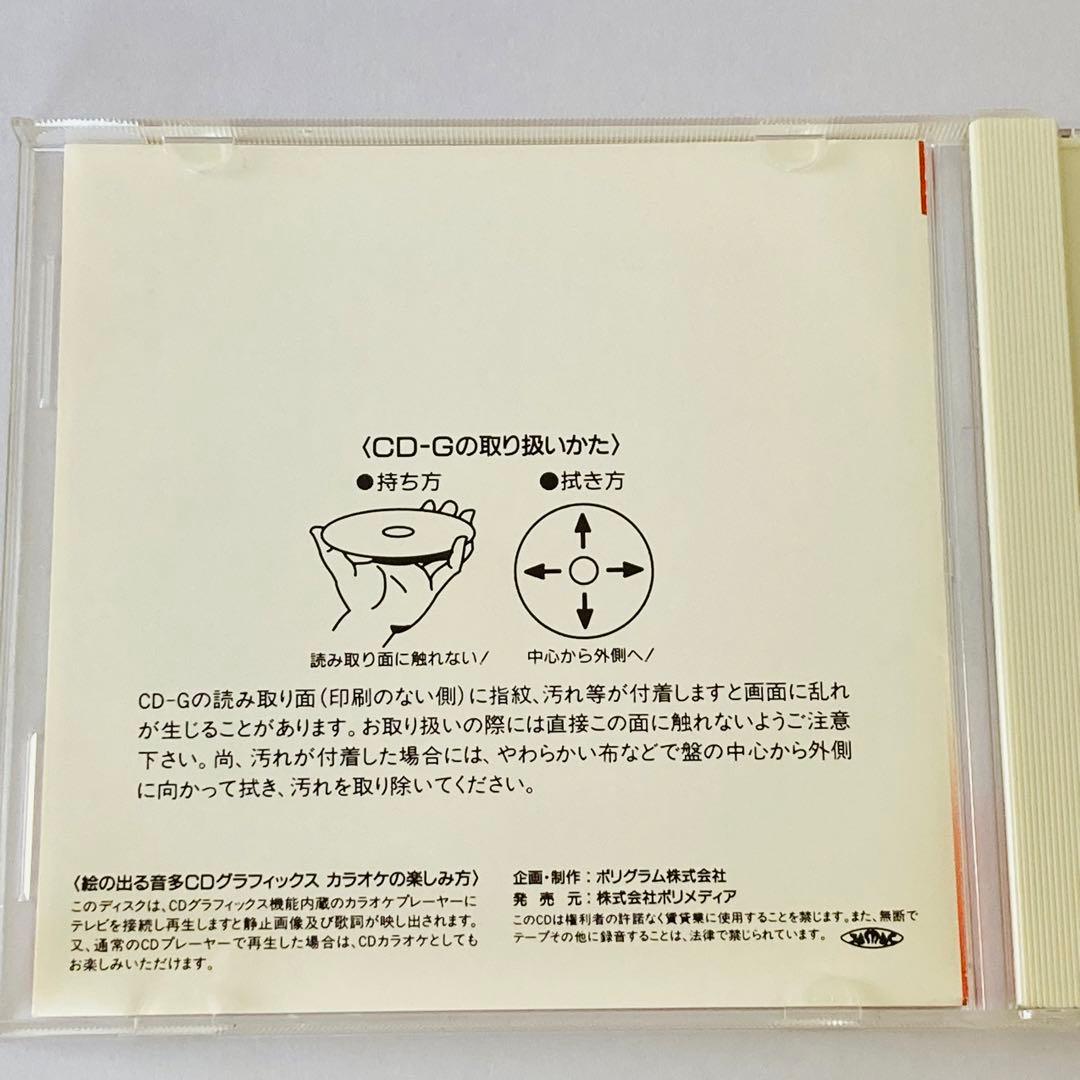 カラオケCD ケース付き