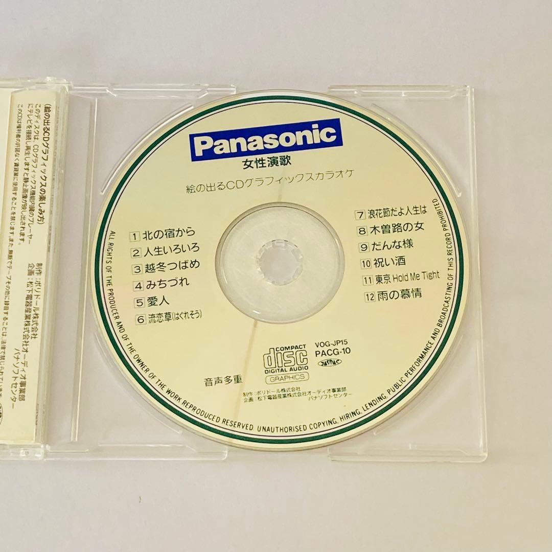 カラオケCD ケース付き