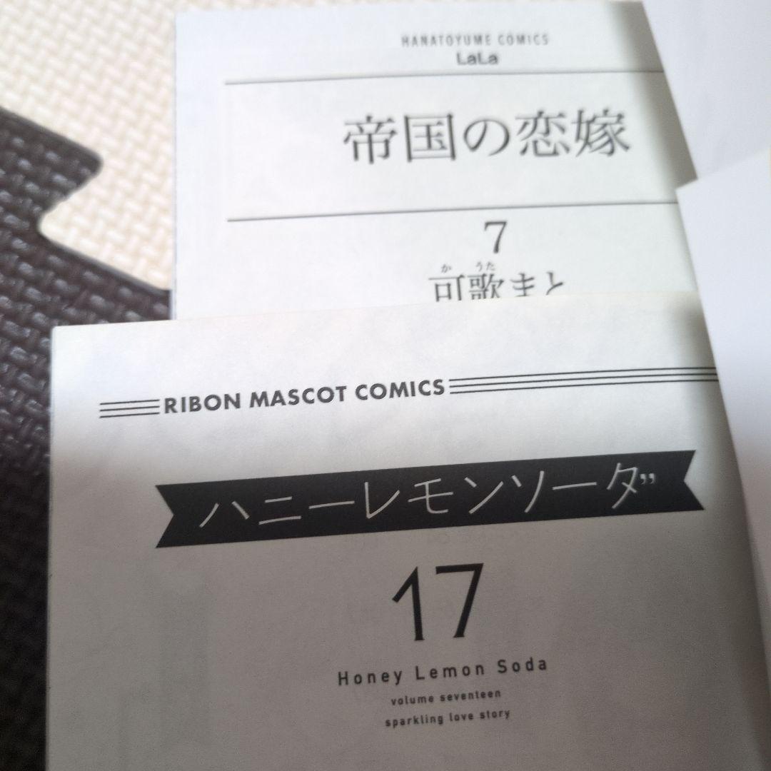 ハニーレモンソーダ 1〜20巻∥特典つき