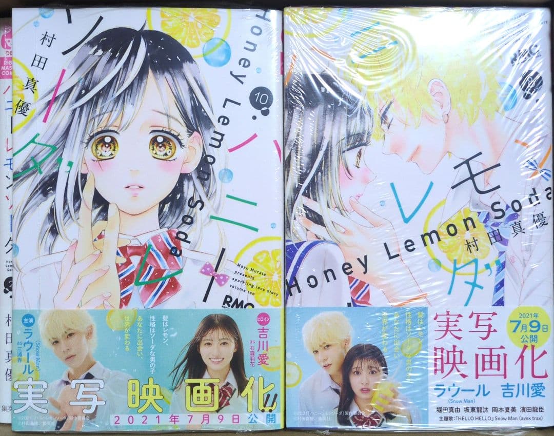 ハニーレモンソーダ 1〜20巻∥特典つき