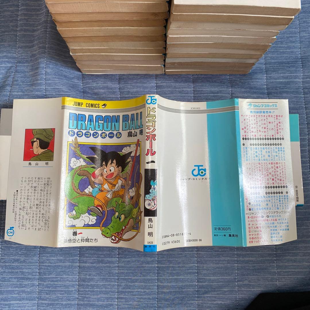 J*R様 ドラゴンボール 1巻　鳥山明　初版　カバー美品