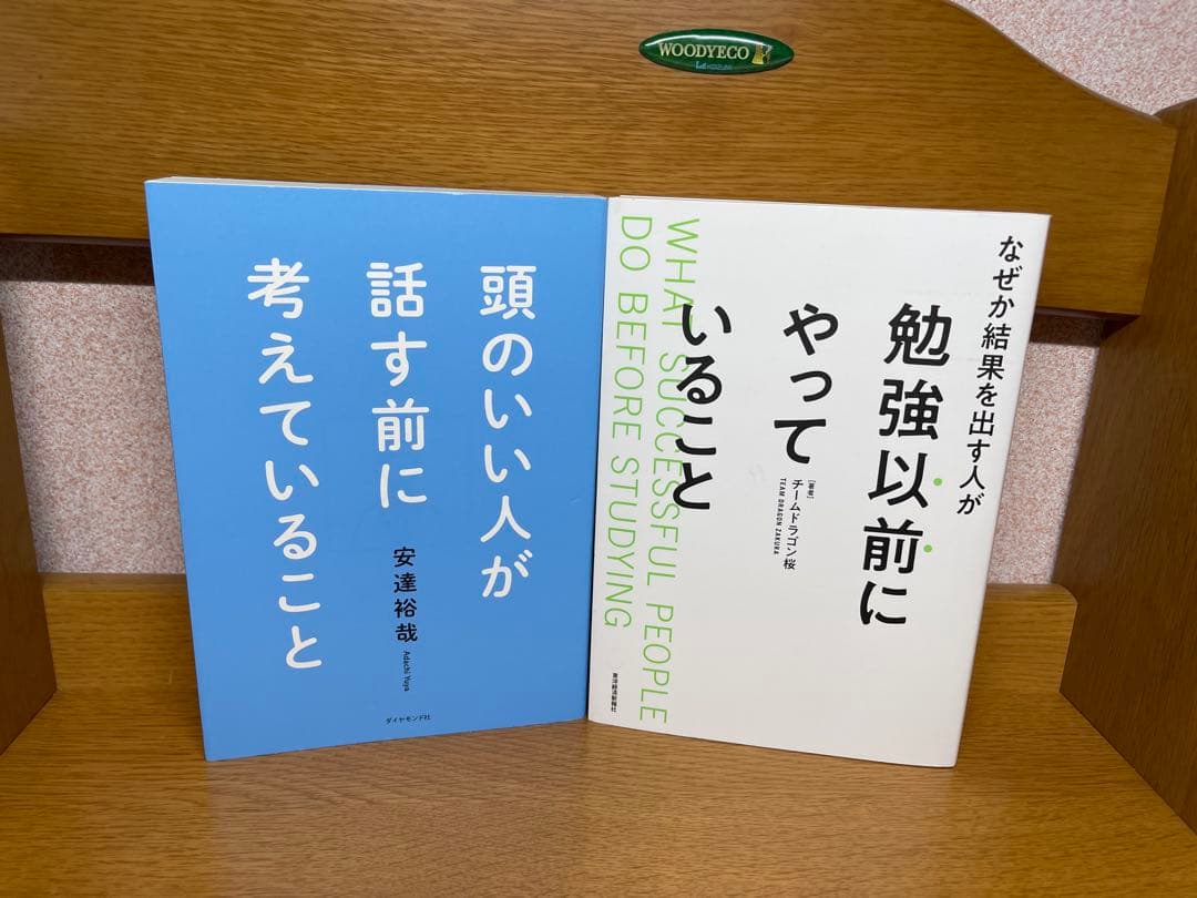 安藤広大ビジネス書 など6冊セット5.15