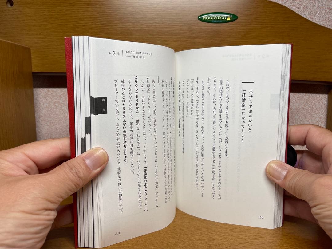 安藤広大ビジネス書 など6冊セット5.15