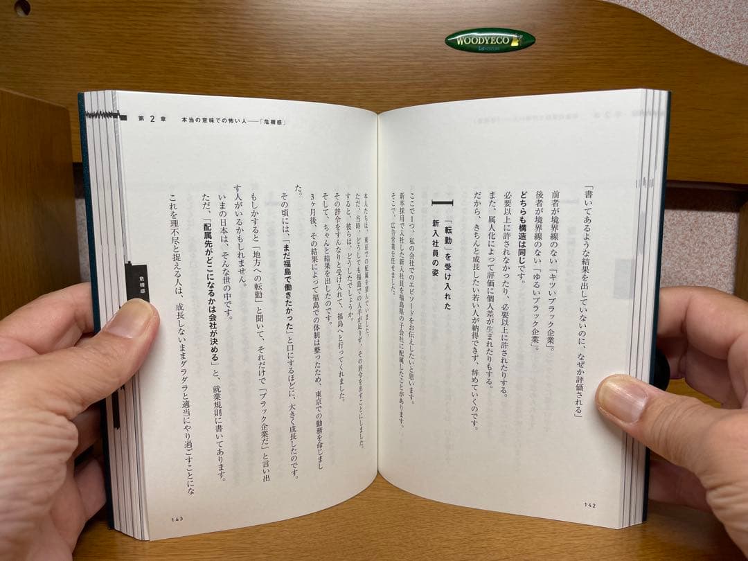 安藤広大ビジネス書 など6冊セット5.15