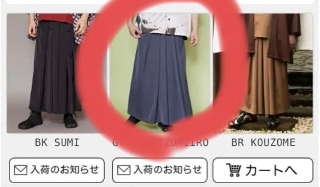 倭物やカヤ　和衣メンズパンツ　GY KESHIZUMIIRO