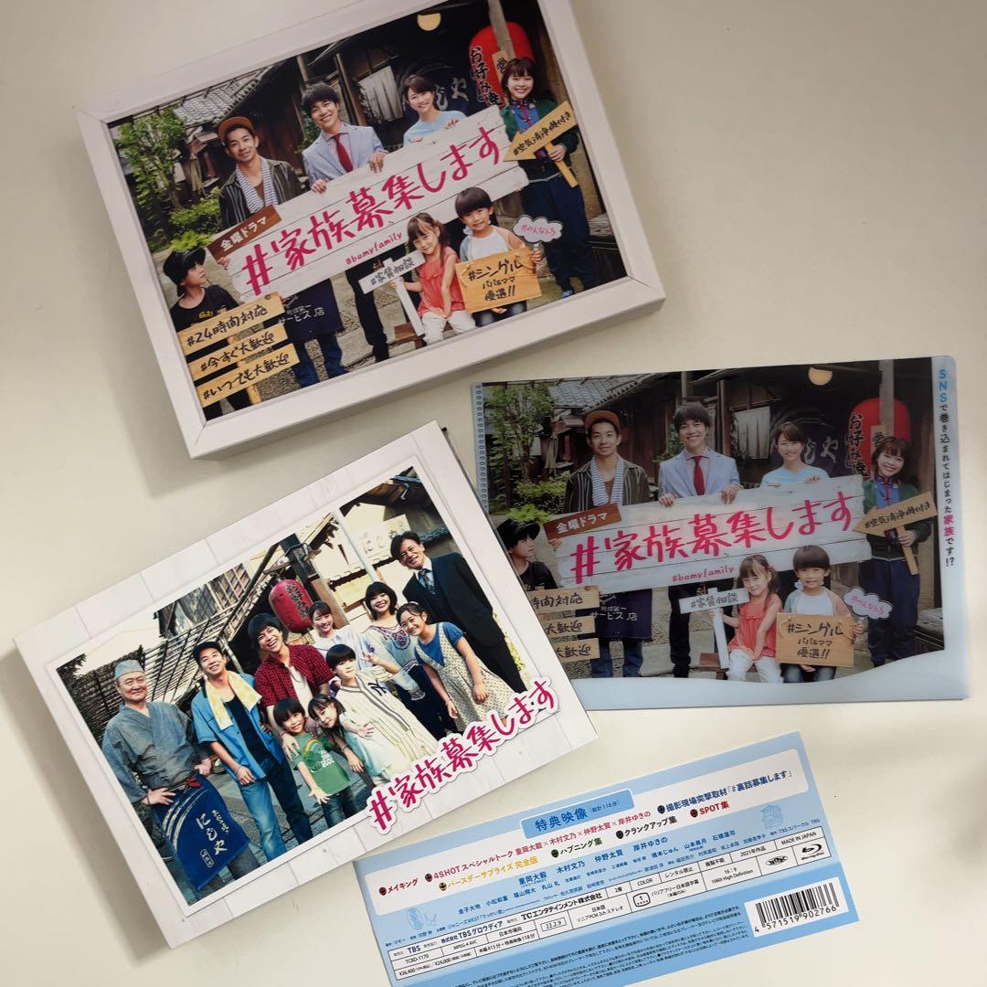 【クリアファイル付き】 #家族募集します 重岡大毅 DVD
