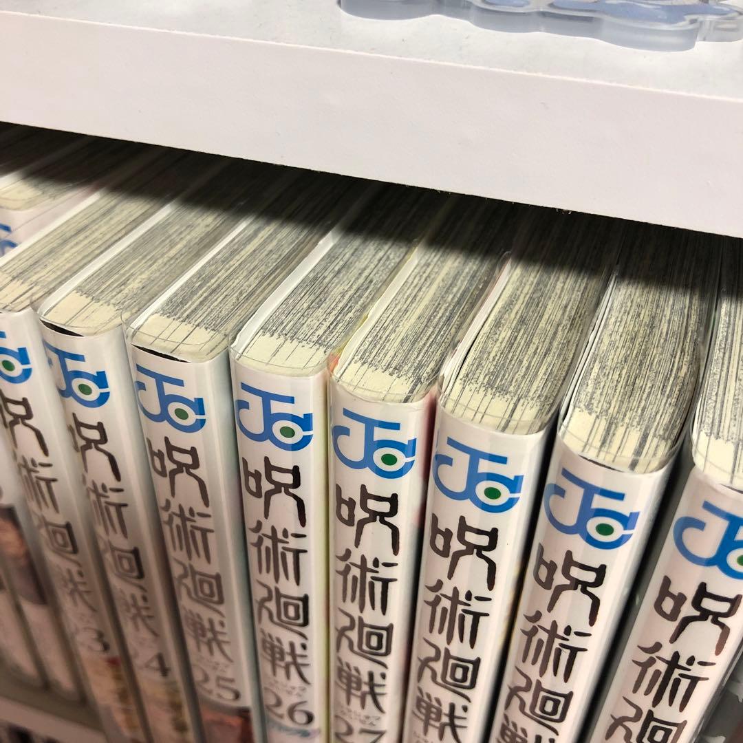 呪術廻戦　漫画　全巻　ファンブック　ブックカバーあり　美品　バラ売り検討