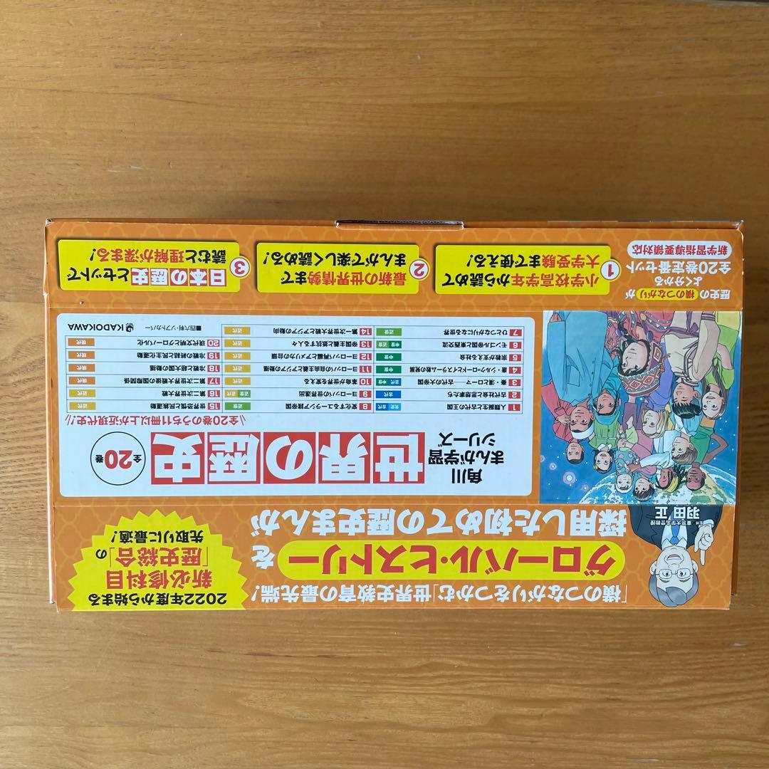 【大人気】角川まんが学習シリーズ 世界の歴史 全巻 小学生から大学受験まで使える