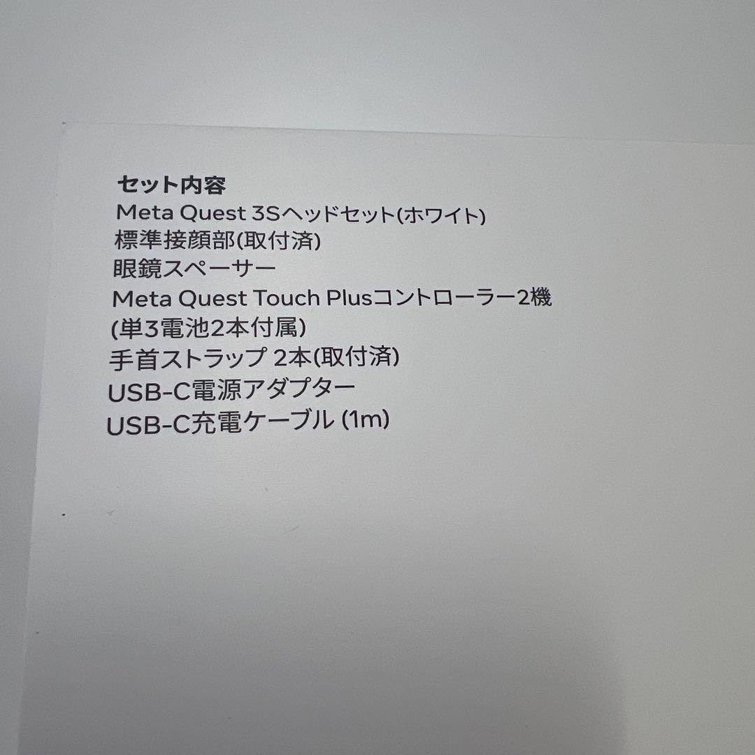  Quest 3S 128GB VRヘッドセット 新品